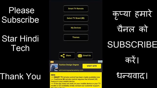 How To Use Mobile as Tv Remote In Hindi. Mobile ko tv ka remote kaise banaye. смотреть онлайн