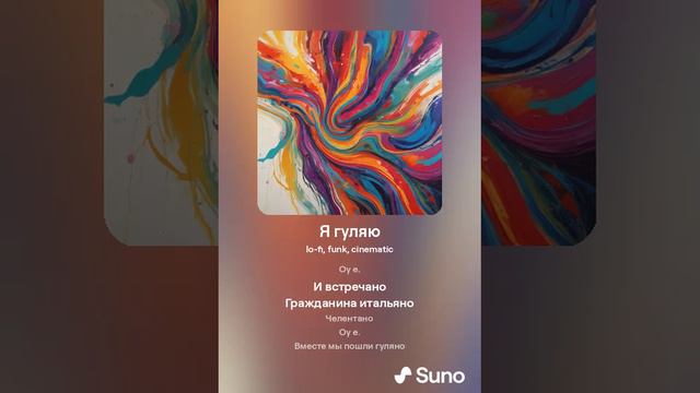 Гаррик - Я гуляно