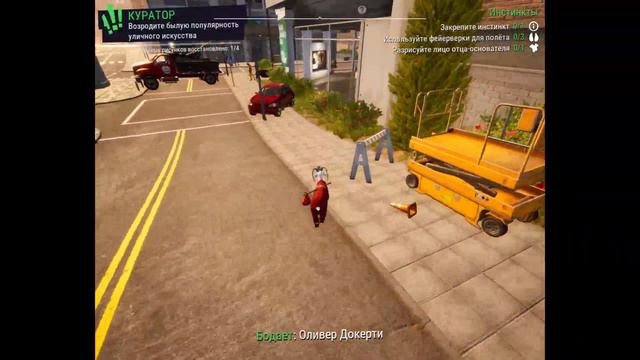 Куратор ► Goat Simulator 3 #14 смотреть онлайн