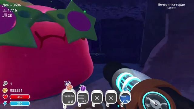 ПАТИ ГОРДО 7-9 АВГУСТА 2020 В SLIME RANCHER! смотреть онлайн