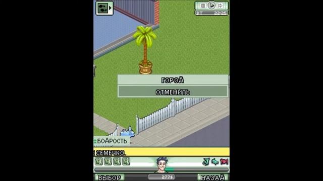 Продолжаю играть в Sims часть 2 смотреть онлайн
