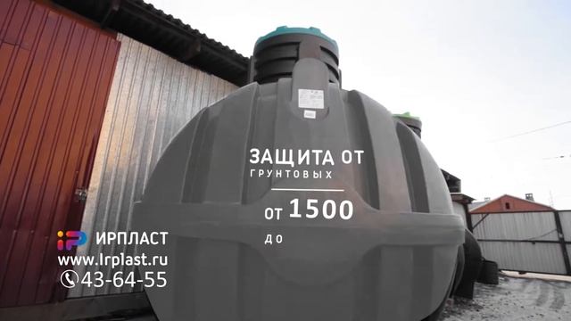 Пластиковая подземная, накопительная емкость смотреть онлайн