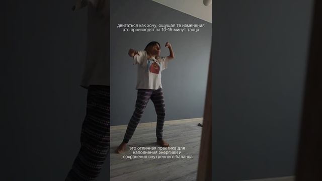 Недо Каошики, медитативные танцы входят в чат. Практика произвольных танцев - День 1. смотреть онлайн