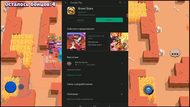 Как скачать Brawl Stars в России смотреть онлайн