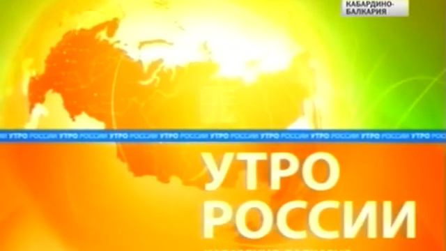 УТРО (05.07.2012) смотреть онлайн