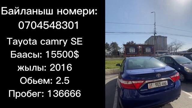 Тайота Камри сатылат срочно! смотреть онлайн