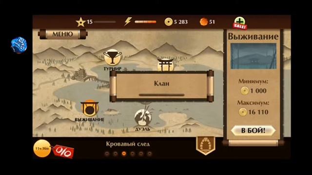 ИГРАЮ В ШАДОУ ФАЙТ 2 СТРИМ/РАЗГОВОР ПРО УДАЛЕНИЕ ЭТОГО КАНАЛА СТРИМ ПЛЭЙ И ИГРОВОЙ РЕЙТИНГ смотреть онлайн