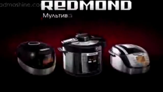 Мультиварка Редмонд смотреть онлайн