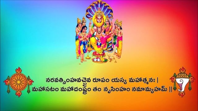 Sri Mantra Raja Pada Stotram - Narasimha Manta by Lord Siva - Satuluri Gopala Krishnamacharylu смотреть онлайн