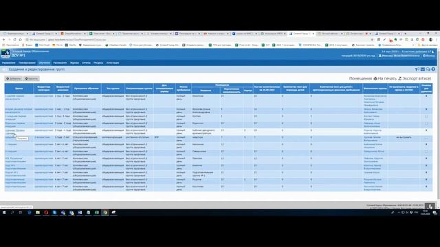 Онлайн семинар для работников дошкольных образовательных организаций"Основы работы в ГИС ЭО" смотреть онлайн