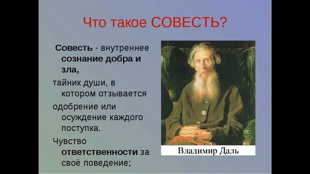 22. СОВЕСТЬ. смотреть онлайн