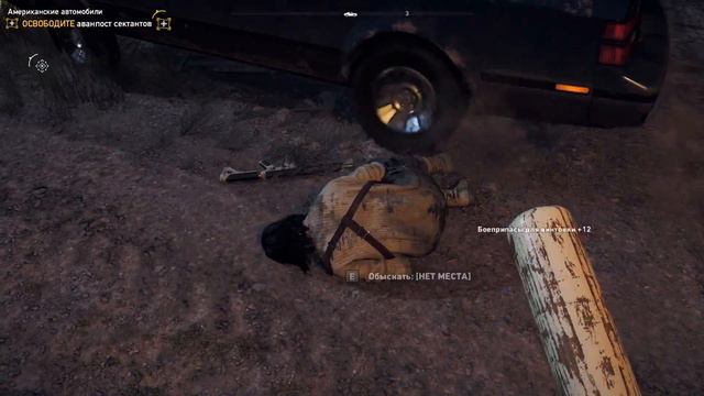 Far Cry 5 — Часть 4: ПЕС БУМЕР ТЕПЕРЬ СО МНОЙ! смотреть онлайн