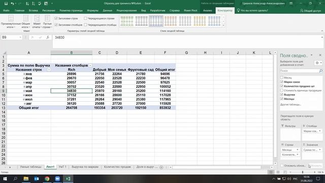 Восьмой урок Excel смотреть онлайн