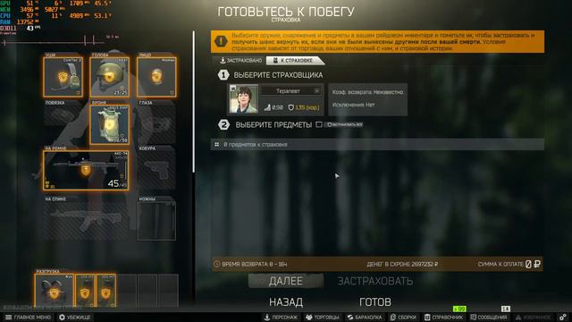 Escape From Tarkov. В попытках найти ledX смотреть онлайн