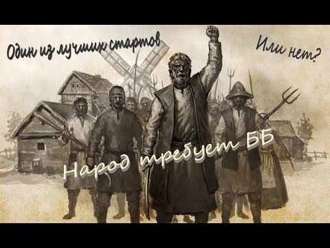 Крестьянское ополчение. Выбираем лучшую компанию для старта в Battle Brothers (2015)