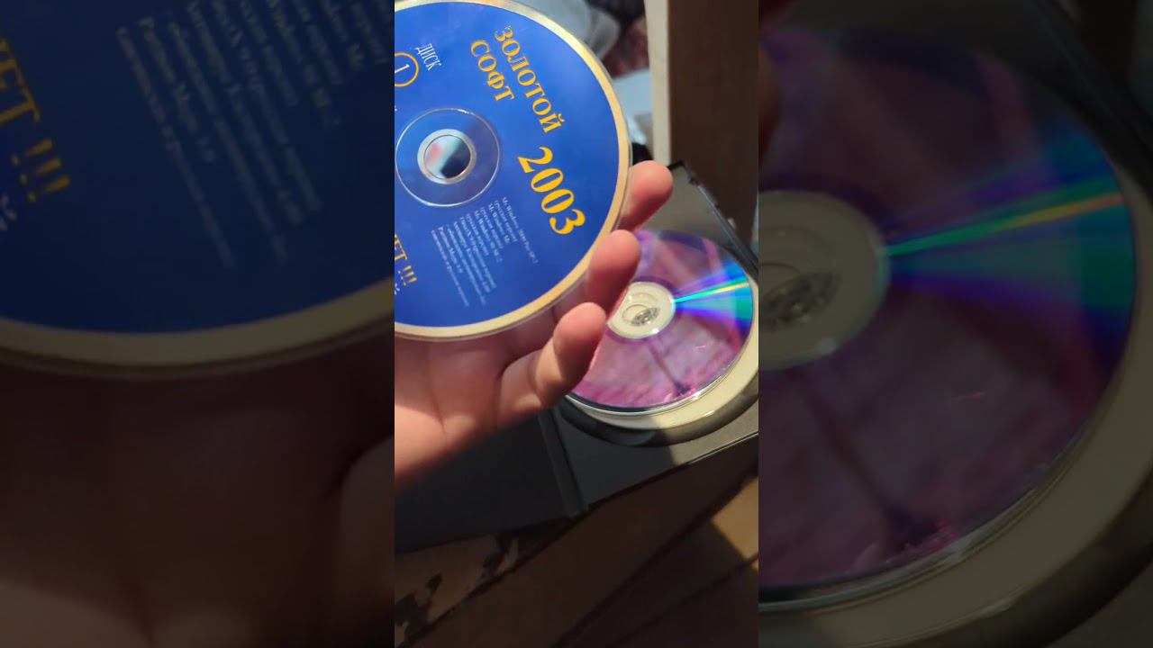 диски из детства - зумерам не понять #shorts #90s смотреть онлайн