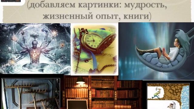 Как сделать коллаж мечты? смотреть онлайн