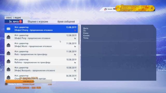 СТРИМ FIFA 19. Трансферное окно.Второй сезон за БАРСУ. Подписываемся на канал✌? смотреть онлайн