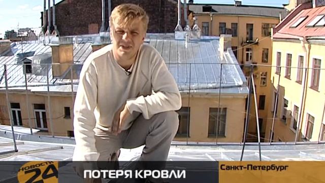 Как ПРОТЕКАЕТ ремонт крыш в Петербурге смотреть онлайн