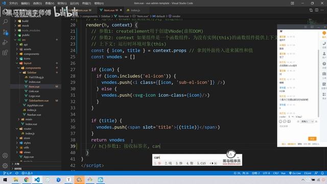 Vue2_人力资源管理系统项目22 模板讲解 layout item组件 render渲染函数 смотреть онлайн