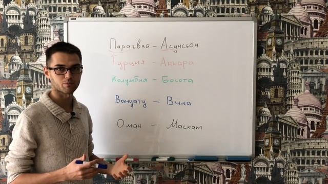 Как Запомнить Страны И Столицы? / Как Быстро Выучить Страны? / Запоминание Стран / Метод Запоминани смотреть онлайн