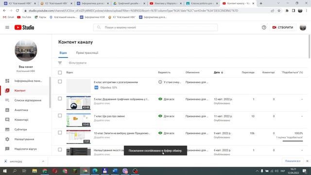 Посилання у MS Word смотреть онлайн