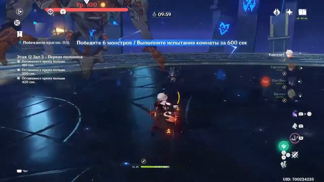 Тарталья/Ху Тао - Закрываем бездну 2.2 на все звёзды смотреть онлайн