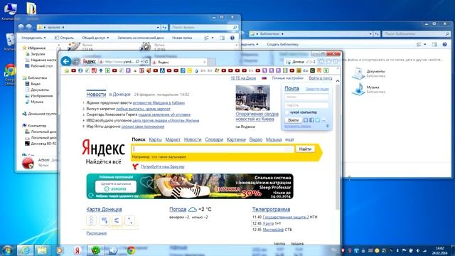 Как свернуть все окна в Windows 7(+ секрет) смотреть онлайн