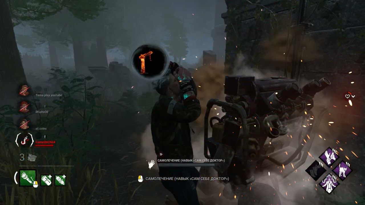 Dead by Daylight смотреть онлайн