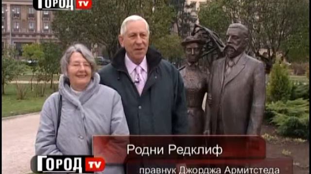 Сэр Джордж Армитстед смотреть онлайн