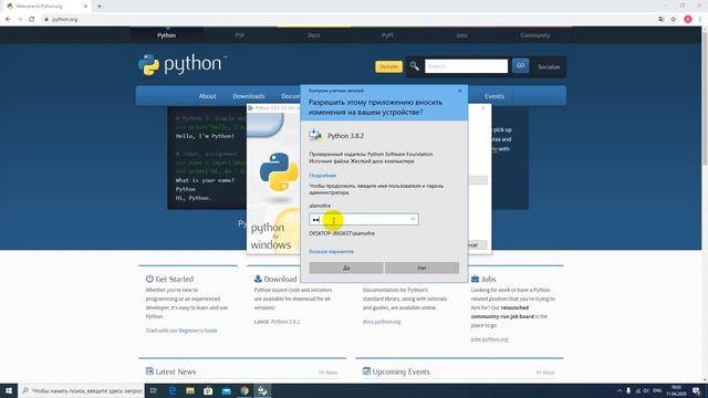 Установка интерпретатора Python смотреть онлайн