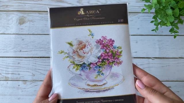 ВЫШИВАЛЬНЫЕ ПОКУПКИ И ПОДАРКИ . Часть 1 смотреть онлайн