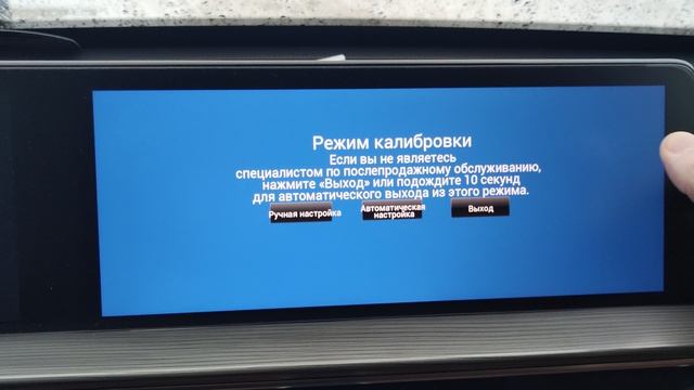 Вход в режим калибровки камер кругового обзора Chery Tiggo 8 Pro Max