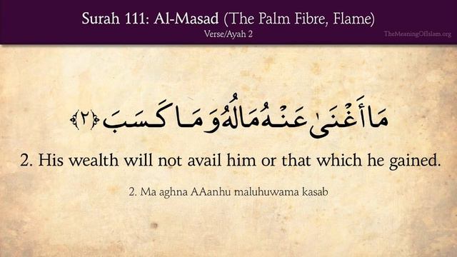 Quran 111. Surah Al Masad( Palm Fiber, Flame) Arabic and English Translation смотреть онлайн