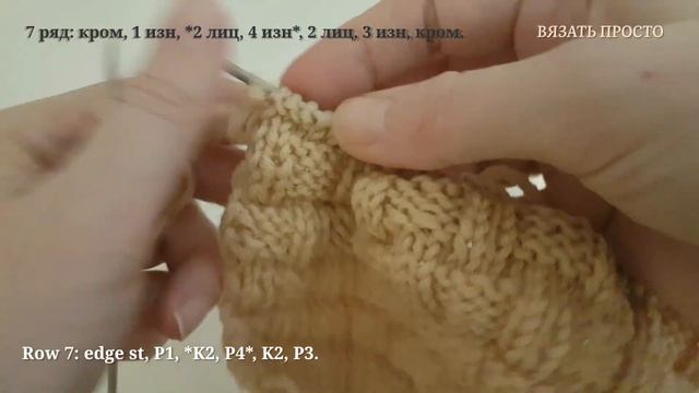 Простой универсальный узор спицами для аксессуаров и джемперов. смотреть онлайн