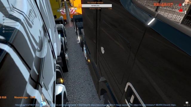 ? Стрим! Открытый конвой по Euro Truck Simulator 2 - "ВТК" BEARS от 12.12.2018 ? смотреть онлайн