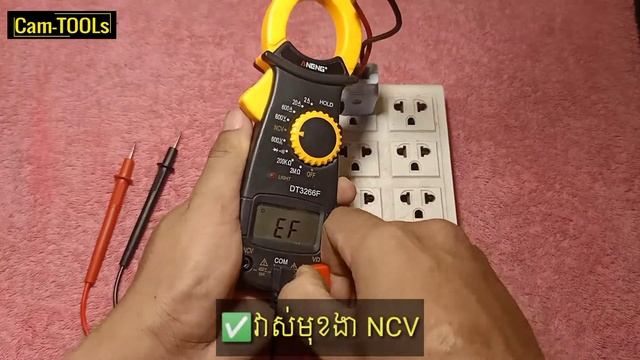 Lowesr price Clamp Meter #DT3266F But good quality - តម្លៃធូថ្លៃតែគុណភាពអេម?#clampmeter #aneng смотреть онлайн
