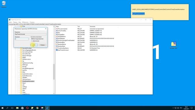 Dual Boot: Сбивается время Windows, как исправить? смотреть онлайн