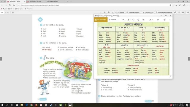 SPOTLIGHT 3 STUDENTS BOOK стр. 32,33+WORKBOOK стр. 17\Английский в фокусе 3 класс смотреть онлайн