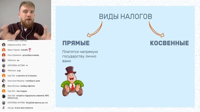 «Все о налогах и налоговом праве» | ЕГЭ ОБЩЕСТВОЗНАНИЕ 2020 | Онлайн-школа СОТКА смотреть онлайн