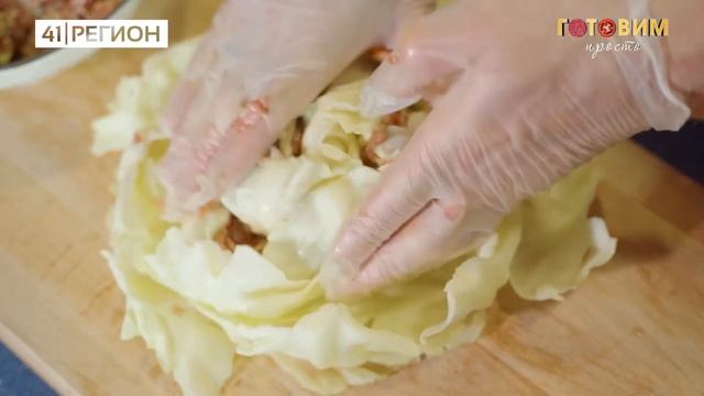 ГОТОВИМ ПРОСТО ВЫПУСК №62 (ФАРШИРОВАННЫЙ КАПУСТНЫЙ КАЧАН) смотреть онлайн