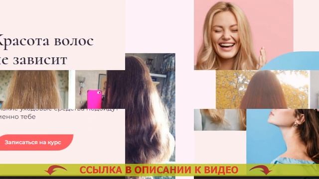 ДОМАШНИЙ УХОД ЗА ВОЛОСАМИ ПОСЛЕ КЕРАТИНОВОГО ВЫПРЯМЛЕНИЯ И БОТОКСА ❌ ЧТО НУЖНО ДЛЯ УХОДА ЗА ВОЛОСАМ смотреть онлайн