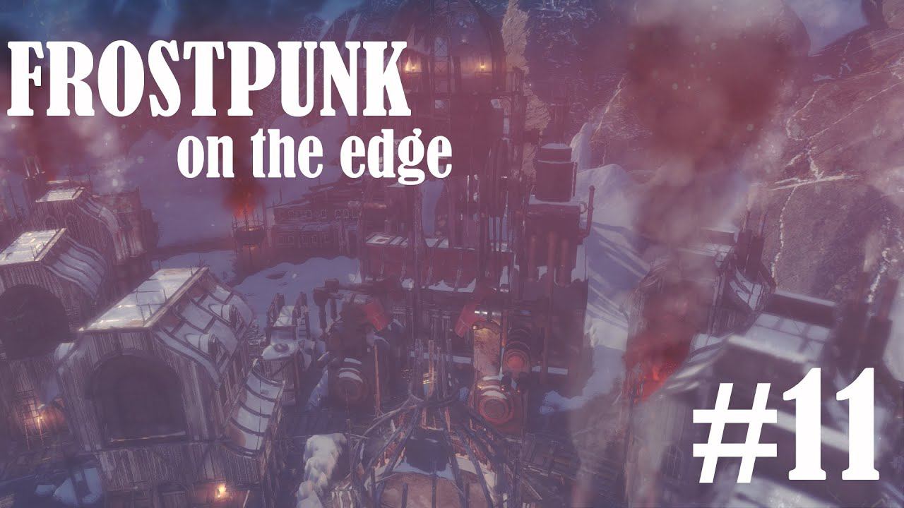 FROSTPUNK ON THE EDGE: Что-то стало холодать... #11