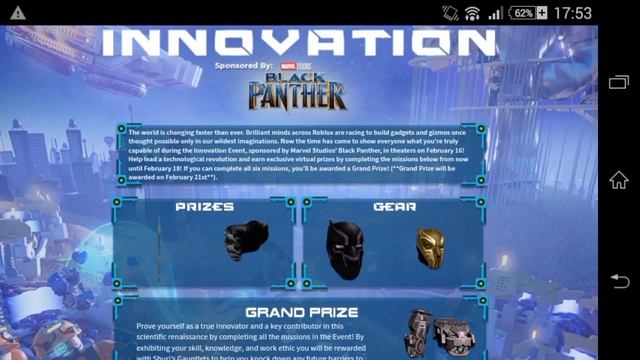 [НЕ РАБОТАЕТ] Как получить Black Panther Mask в ROBLOX (Innovation event 2018) смотреть онлайн