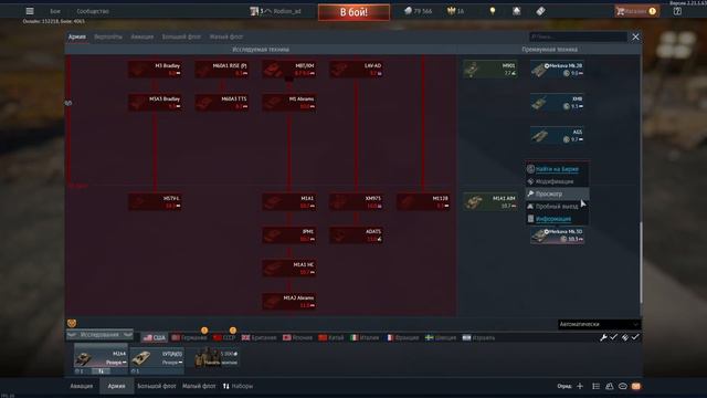 Я стал танкистом в вар тандер I Танкист WOT смотреть онлайн