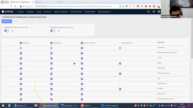 Онлайн обучение по продукту Smartup ( 23.11.22 ) смотреть онлайн