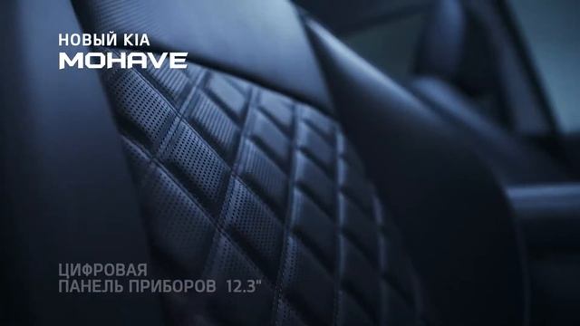 Kia MOHAVE смотреть онлайн