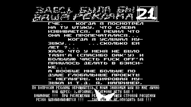 Fuck Off 1 - Serg G. [#zx spectrum AY Music Demo] смотреть онлайн