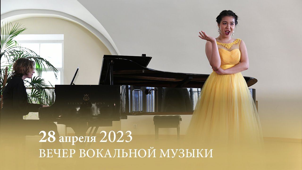 Профессор Лариса Тедтоева и студенты ее класса. 28.04.2023 смотреть онлайн