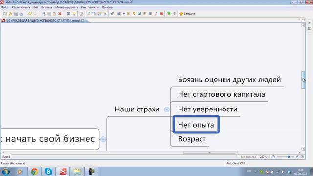 5 страхов, мешающих начать свой бизнес смотреть онлайн